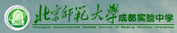 訪問：北京師範大學(xué)成(chéng)都(dōu)實驗中學(xué)